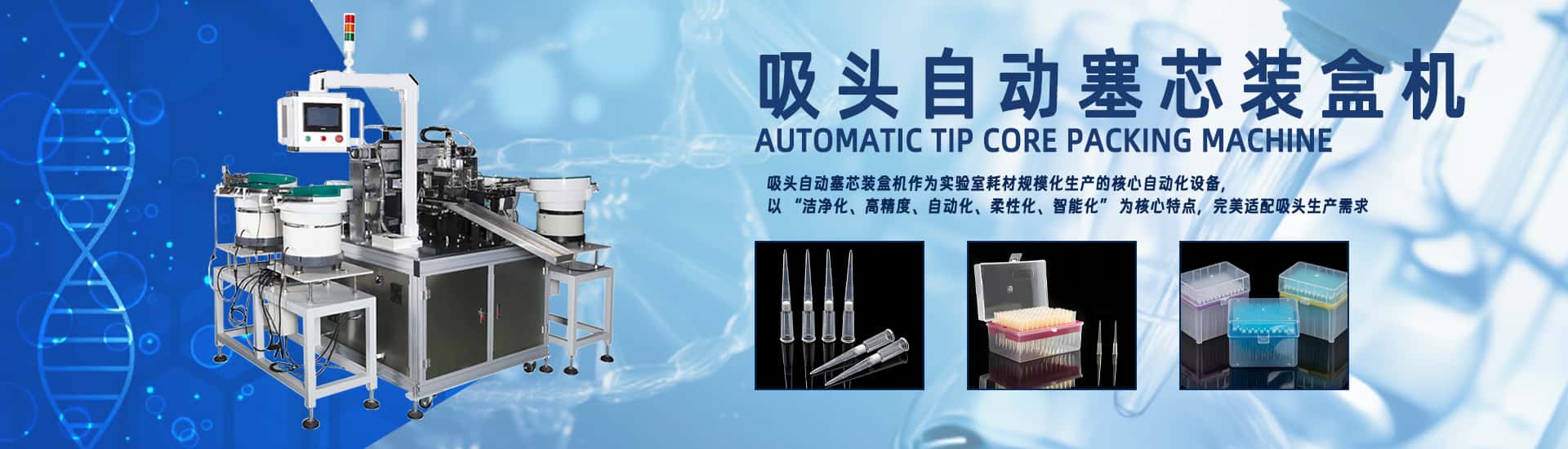 KY开元集团非标自动化设备定造厂家